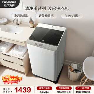 Panasonic antibacterial and mite removal pulsator washing machine 10kg large capacity first class energy efficiency fully automatic home use national subsidy xqb100-8qf1