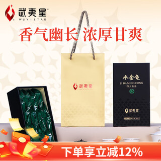 Wuyi star wuyi rock tea oolong tea special shanyu shui jingui 96g shui jingui
