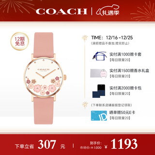 Coach perry series tea rose belt quartz women's watch 14503769 recommended by luo yizhou christmas gift/gift giving