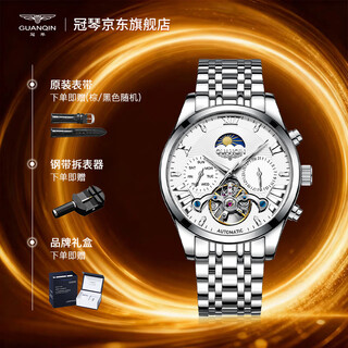 Guanqin swiss certified watch men's mechanical watch hollow flywheel fully automatic watch multi-functional business brand men's watch
