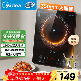 Midea household induction cooker electric ceramic stove battery stove 2200w high power fierce new induction cooker integrated microcrystalline panel stir-fry smart timer fire boiler mc-22mb06