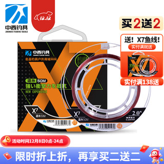 Chinese and western fishing line platform fishing line, strong pulling force fishing line, competitive black pit competition line, wear-resistant nylon fishing line, tao system main line 1.5