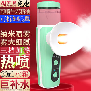Anshang nano spray Аккумуляторный прибор для гидратации Увлажняющий прибор для лица и глаз Пароварка для красоты с подогревом Увлажнитель для красоты Измеримая функция кожи Ручной перезаряжаемый отпариватель для лица Водяной свет Инструмент для инъекций кислорода Перезаряжаемый нано-увлажняющий прибор на 20 мл 3-уровневый нагрев Съемная маска для глаз Зеленая