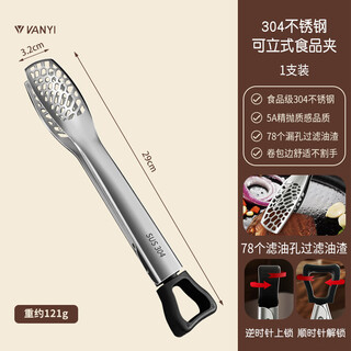 Yusenyi 304 stainless steel food tongs kitchen anti-scalding barbecue steak tongs bread tongs stall cooking fried fish and barbecue tongs 304 vertical oil draining tongs