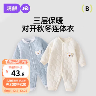 Joyncleon baby jumpsuit warm quilted baby clothes autumn and winter romper suit jlt200702