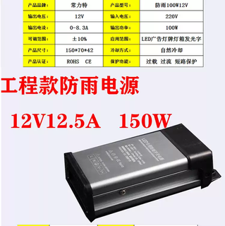 Led rainproof switching power supply 5v12v24v60w200w400w500w outdoor advertising sign light box transformer 12v12.5a150w