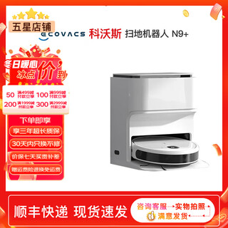 Ecovacs sweeping robot sweeping and mopping one-piece floor washer automatic cleaning smart household vacuum cleaner fully automatic floor washing machine no-wash mop automatic dust collection original second-hand 9 new or above n9+ automatic washing mop suction sweeping and mopping one no original packaging 9 new