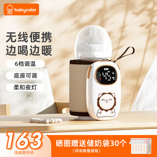 Baby color bottle warmer cover wireless portable milk warmer baby takeaway warm milk hot milk foaming milk warmer universal wireless and convenient 6-level temperature adjustment + night light