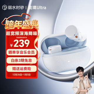 Sand in weak water big new product liuli ultra wireless bluetooth headphones liuli