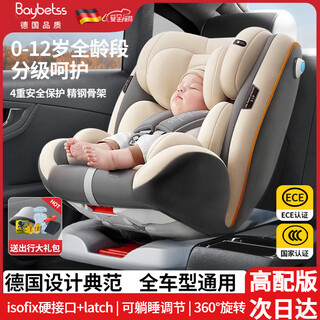 Baybetss child safety seat for babies 0-4-12 years old, 360-degree rotating baby car seat isofix beige, awning + pull-up strap + side protection