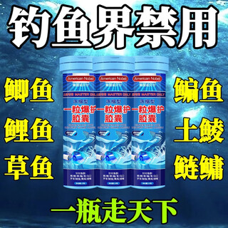 Explosive protective bait highly concentrated one-piece explosive protective outdoor four-season wild fishing black pit crazy fishing 1 bottle packed by regular customers home purchases not cost-effective