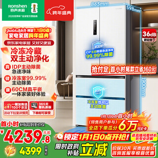 Rongsheng double-purified 517l french multi-door refrigerator ultra-thin zero-embedded first-class energy efficiency air-cooled frost-free large-capacity active sterilization white bcd-517wd2mpqla national subsidy