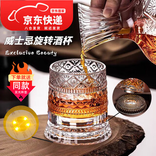 Zuozhixun whiskey rotating wine glass 360 degree rotating premium beauty brandy glass crystal bottom illuminated classic wine glass 360 degree rotating gemstone pattern + luminous coaster