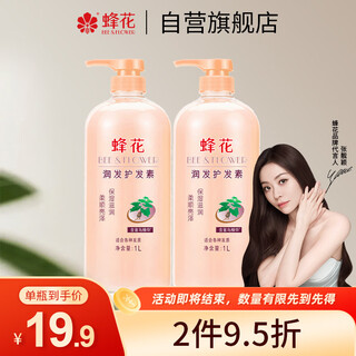 Bee flower conditioner contains shouwu essence to smooth, nourish and improve frizzy and dry hair official 1l
