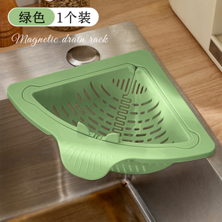 Shijanu magnetic sink drain basket household new filter leftover residue green-boxed filter residue_dry and wet separation