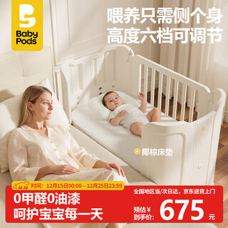 Babypods crib splicing multi-functional liftable children's bed movable baby bed newborn baby sleep artifact