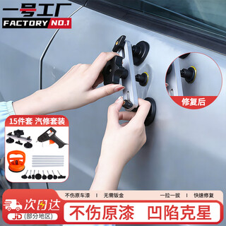 No. 1 factory automobile sheet metal dent traceless repair tool dent puller puller dent repair pull gasket dent repair