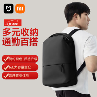 Mijia xiaomi backpack commuting computer bag men's travel backpack women's school bag business travel large capacity bag jianyan black