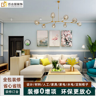 Baiheju decoration full package repair of new houses and old houses renovation and transformation of villas decoration design and construction interior decoration company deposit chengdu