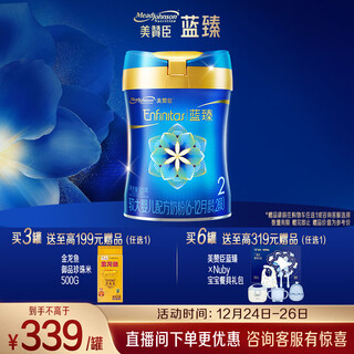 Mead johnson blue zhen 2 stage milk powder for older infants (6-12 months) 820g lactoferrin new national standard