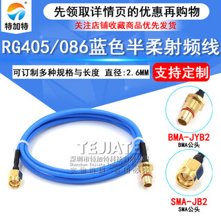 Sma to bma rf cable bma/bma-jj/jk bma-kf to sma semi-flexible rg405/086 adapter cable sma internal screw inner needle to bma male connector 0.08m