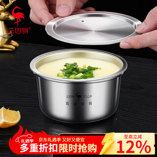 Sansi steel stainless steel steamed egg bowl 316l covered steaming bowl steamed egg custard special bowl stew cup waterproof household food grade 280ml small size
