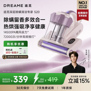 Zhuimi, consultation and courtesy s20 series newly upgraded led ultraviolet household bed vacuum cleaner, bed treasure, large suction sterilization and dehumidification, mite removal instrument s20 (65 hot drying dehumidification)