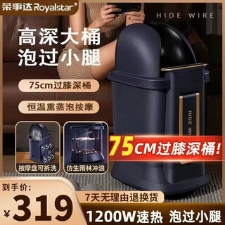 Royalstar foot bath bucket over knee foot bath foot bath heated fully automatic massage foot bath electric constant temperature heating heightened thickened high deep bucket foot bath hot seller 75cm knee deep bucket + massage plate removable and washable fumigation knee