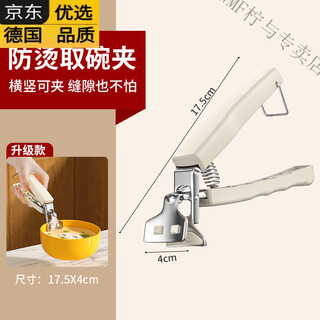 Wmf futengbao imported from germany, the same quality model, new anti-scalding bowl clamp, anti-slip clamp, kitchen clamp, plate clamp, anti-scalding bowl clamp