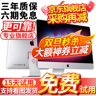 Apple imac pro second-hand apple all-in-one 27-inch ultra-thin office design clip gaming desktop computer design clip | carefully selected quality 27-inch 089 independent graphics 2g i7-16/512g solid state 15-day free trial