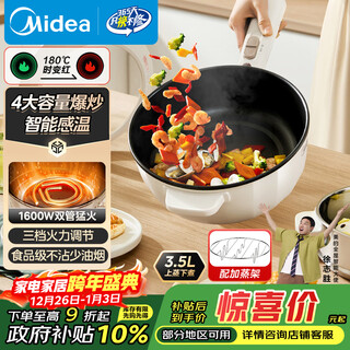 Midea electric wok, electric hot pot, electric steamer, electric cooking pot, dormitory instant noodles, household multi-purpose multi-function non-stick wok 3.5l electric hot pot hcg2571 with steaming rack