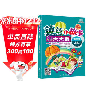 Listen to english short stories every day (grade 3)