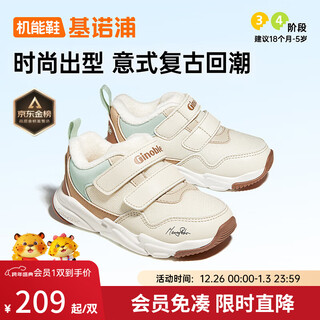 Genopu children's cotton shoes with velvet and thickening in winter for boys and girls aged 1-5 years old, autumn and winter toddler shoes gy1513, ivory white/brown/green 22.5 140mm, suitable for foot length 136-145mm