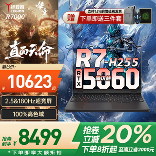 Lenovo savior r9000p 2025 subsidy 20% e-sports gaming laptop full power consumption rtx5060/5070/zhan 7000 independent graphics ice white college student design book rtx5060 independent graphics r7-h255丨r7000 upgrade丨16g 1tb solid state