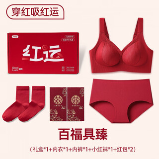 Langsha zodiac year women's underwear set red shirt wedding boxed horse year clothes seamless small breast push-up bra momofuku juzhen m 80-100jin jin equals 0.5 kg 34/75abc