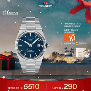 Tissot prx super player series men's watch swiss mechanical men's steel band watch fashion watch new year's gift