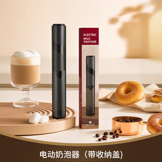 Bialetti milk frother coffee frother household electric milk frother handheld frother milk blender 2313 electric milk frother (with storage cover)