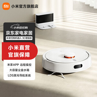 Mijia xiaomi sweeping robot 3c enhanced version, lightweight 5000pa high suction power, no need to use frequent hands, can clean the ground garbage with just one suction thousand yuan flagship new upgrade mijia sweeping robot 3c enhanced version