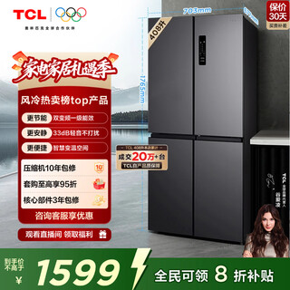 Tcl 408l cross-door refrigerator partitioned fresh food first-class energy efficiency dual frequency conversion air-cooled frost-free deep cooling quick freezing smart variable temperature household refrigerator bcd-408wpjd national subsidy