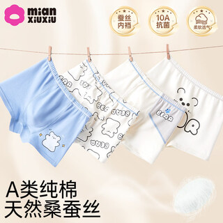 Cotton crotch silk antibacterial crotch boys' underwear children's pure cotton antibacterial boxer briefs boys' medium and large children's pp shorts a107-001-4 pieces xinjiang long-staple cotton * mulberry silk antibacterial crotch 110 - recommended height 95-110cm weight 25-35jin jin equals 0.5 kg