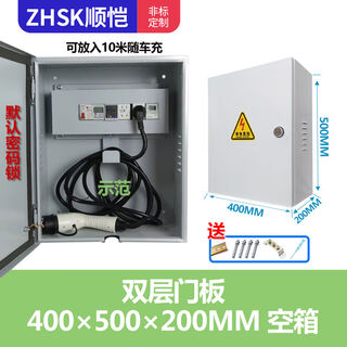 Delixi electric charging box household new energy electric vehicle charging pile on-board charging and distribution protection box outdoor waterproof power box double-layer 40-50 empty box with hook, heat sink, can hold 5-15 meters of wire