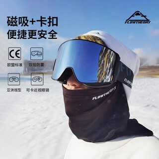 Flow theory ski goggles double layer anti-fog magnetic coating anti-uv single and double plate goggles ski glasses black frame silver