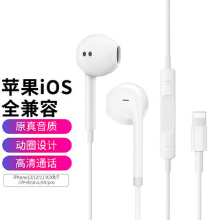 Kovo is suitable for apple mobile phone lightning wired headphones semi-in-ear iphone/14/13/12/11/7/8plus/xsmax/se wire-controlled earbuds karaoke headphones