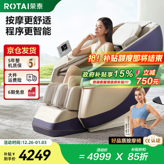 Rongtai 15% national supplement massage chair for home full body massage space capsule fully automatic intelligent massage sofa as a gift for parents a39pro (new product launch) sand color shipped from beijing warehouse