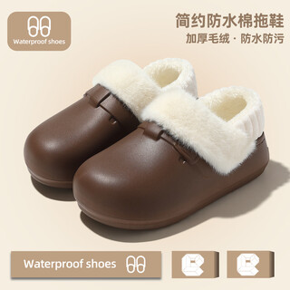 An shangfen cotton slippers for women winter 2026 new waterproof and non-slip home indoor leisure workplace outdoor wear men's cotton shoes with stems dark coffee 36-37 standard size