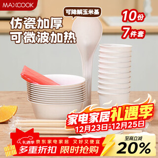 Maxcook disposable tableware set, bowls, chopsticks, spoons, cups, saucers, 7-piece biodegradable tableware set mcpj8889