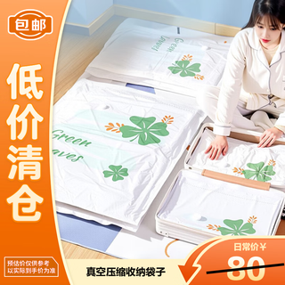 Quanpin house vacuum compression storage bag clothes clothing cotton quilt down jacket air exhaust sealing artifact clearance sale