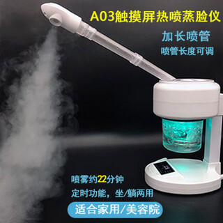 Wenshiou vaporizador facial con rociador caliente, vaporizador facial hidratante, instrumento de rociado de vapor facial doméstico, vaporizador hospitalario, tubo de extensión de pantalla táctil a03, cronometrado