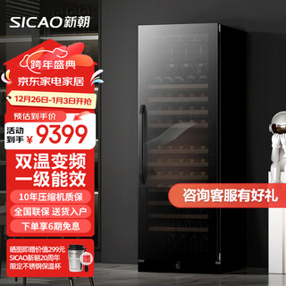 Xinchao (sicao) red wine cabinet, constant temperature and humidity wine cabinet, household embedded wine cabinet, first-class energy efficiency, frequency conversion, tea storage, wine cabinet, refrigerator, 400 series 400f-constant temperature and moisturizing, frequency conversion dual temperature model, 120 bottles