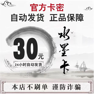 Fast delivery, no fake orders, beware of being deceived, knowledge service card, no refund or exchange after sale, air ticket coupon package, ink card with 30 card secrets